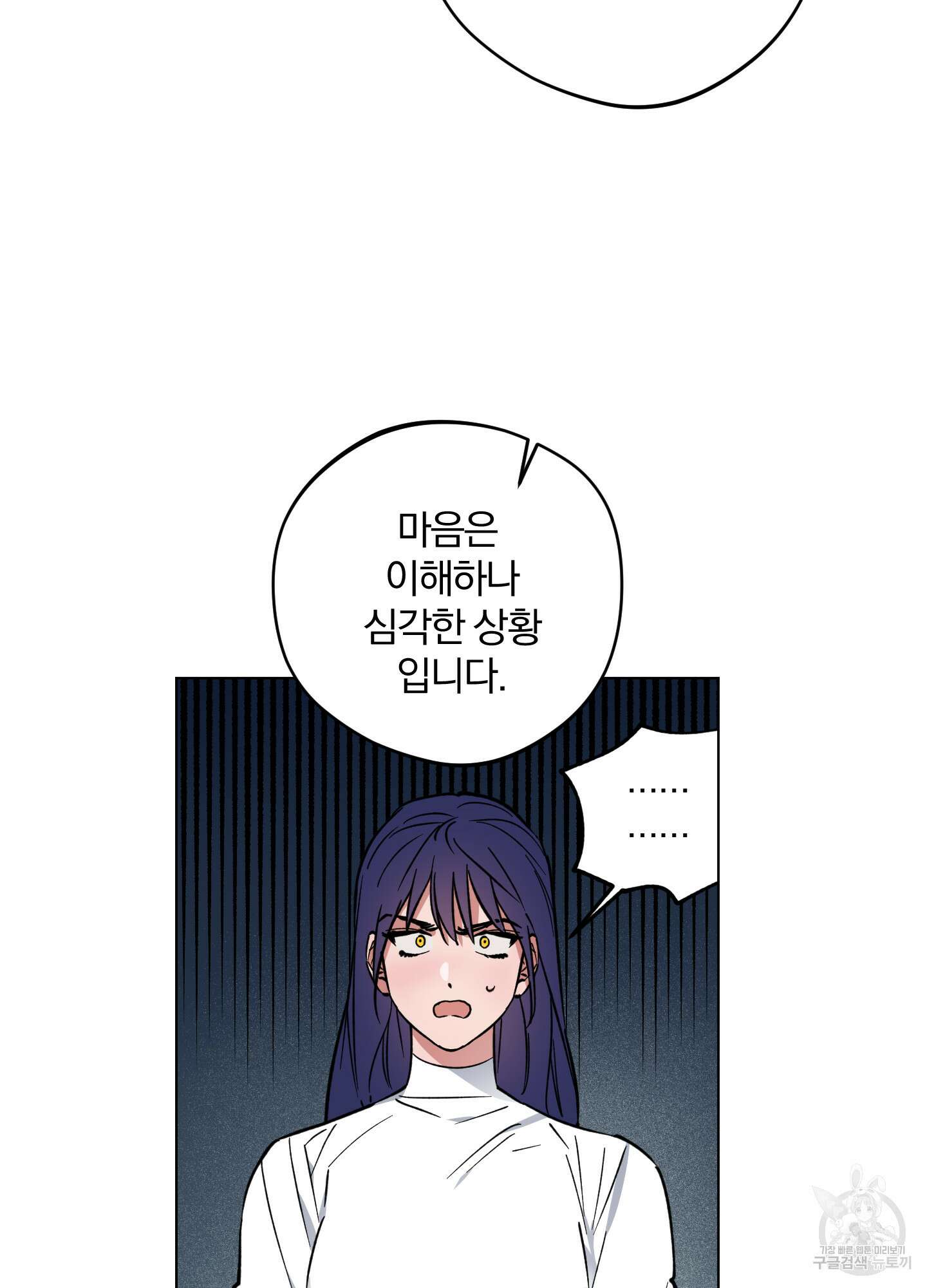 새벽 구름 강 1화 76