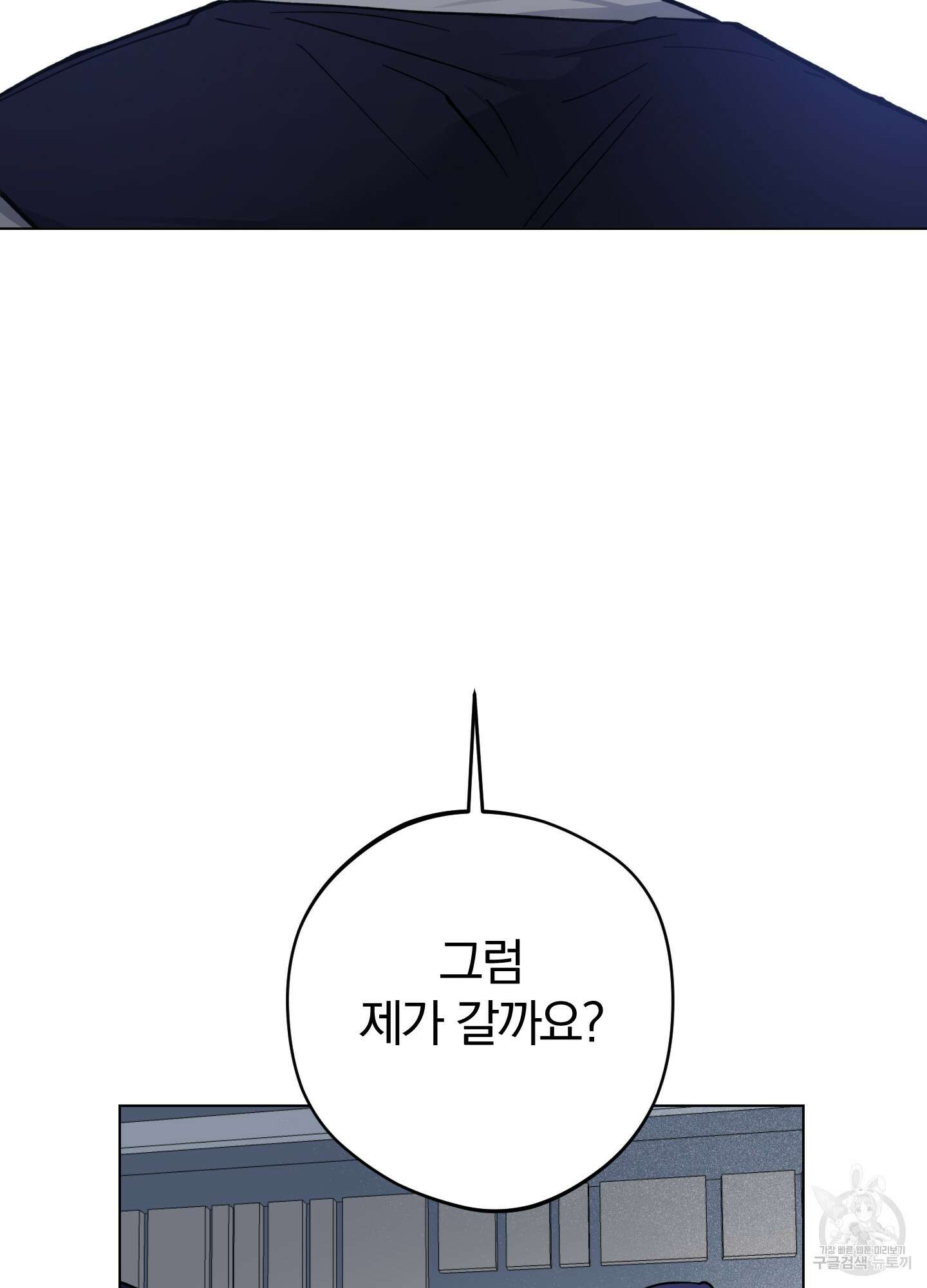 새벽 구름 강 1화 78