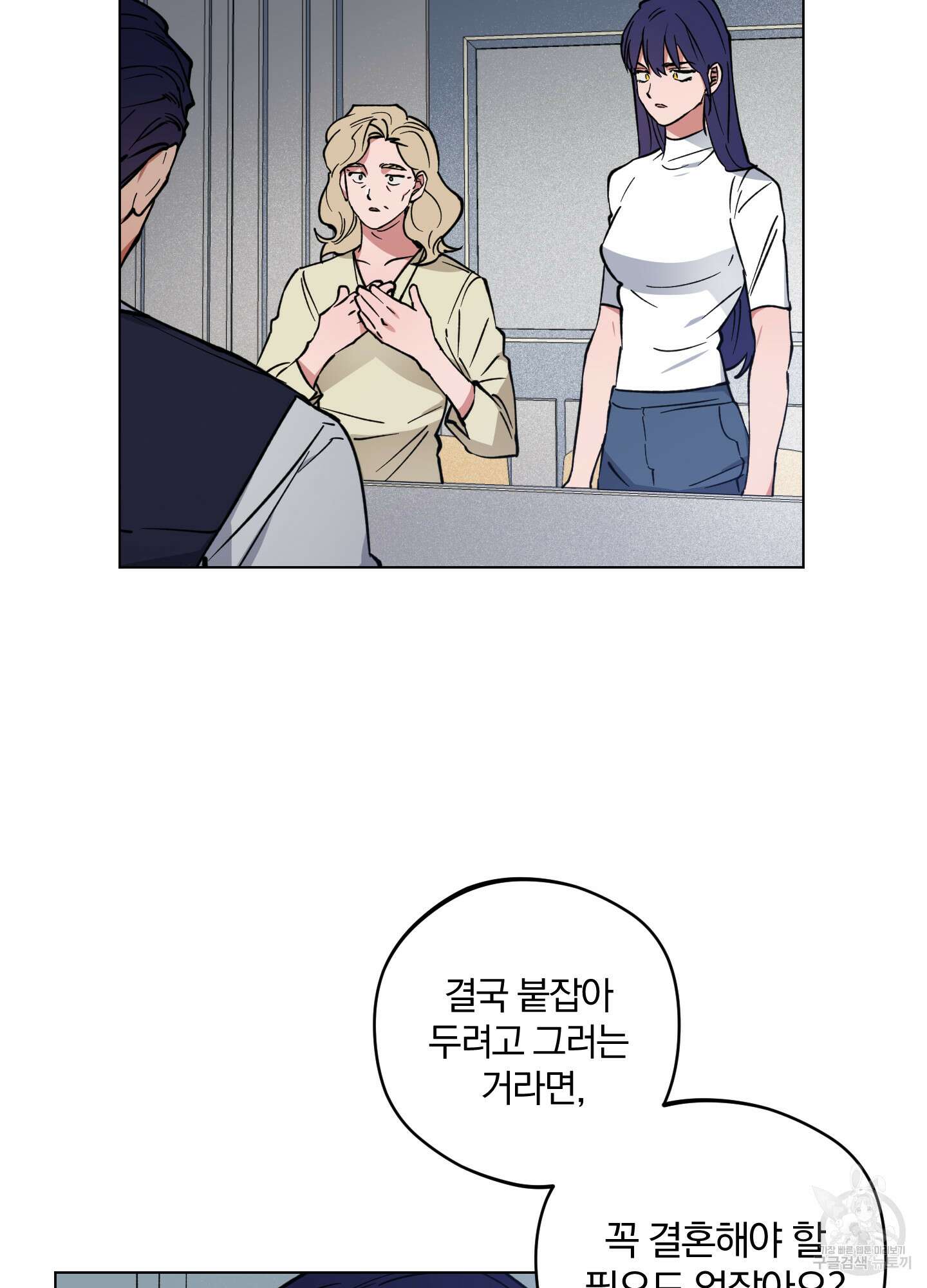 새벽 구름 강 1화 79