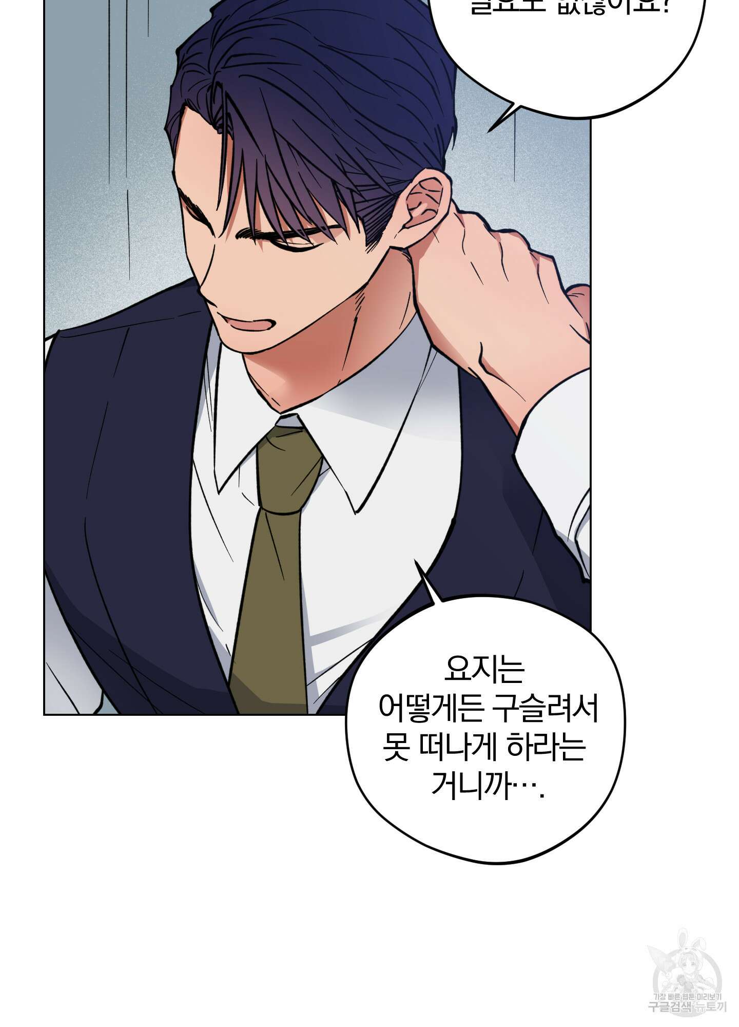 새벽 구름 강 1화 80