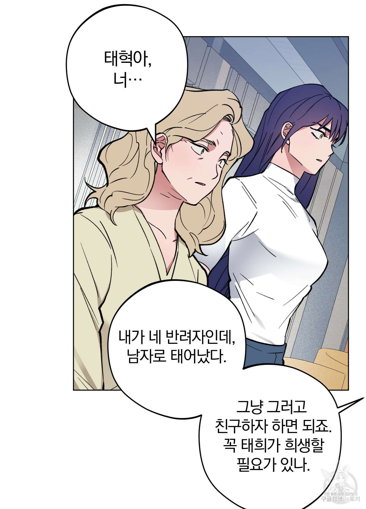 새벽 구름 강 1화 81