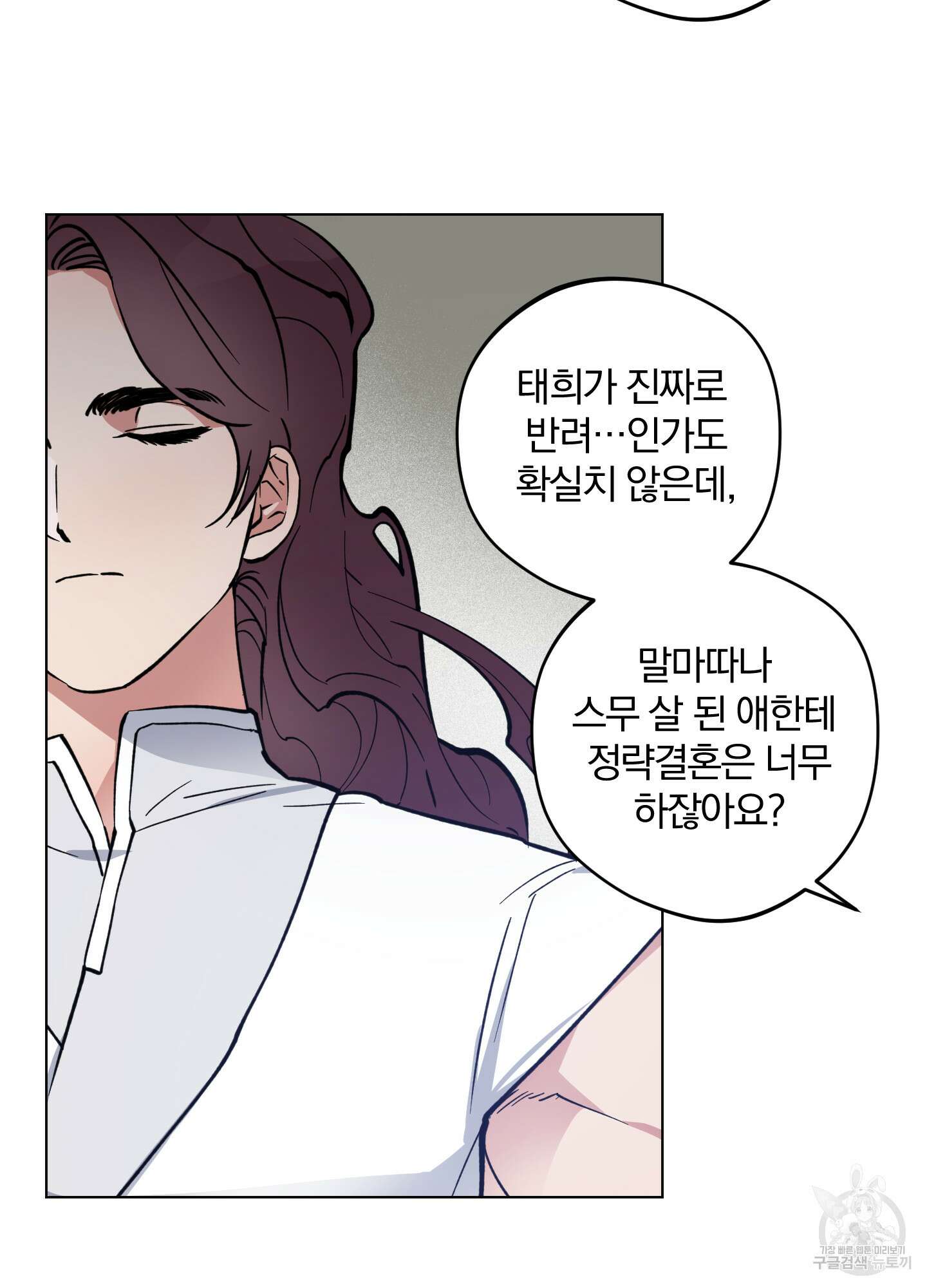 새벽 구름 강 1화 82