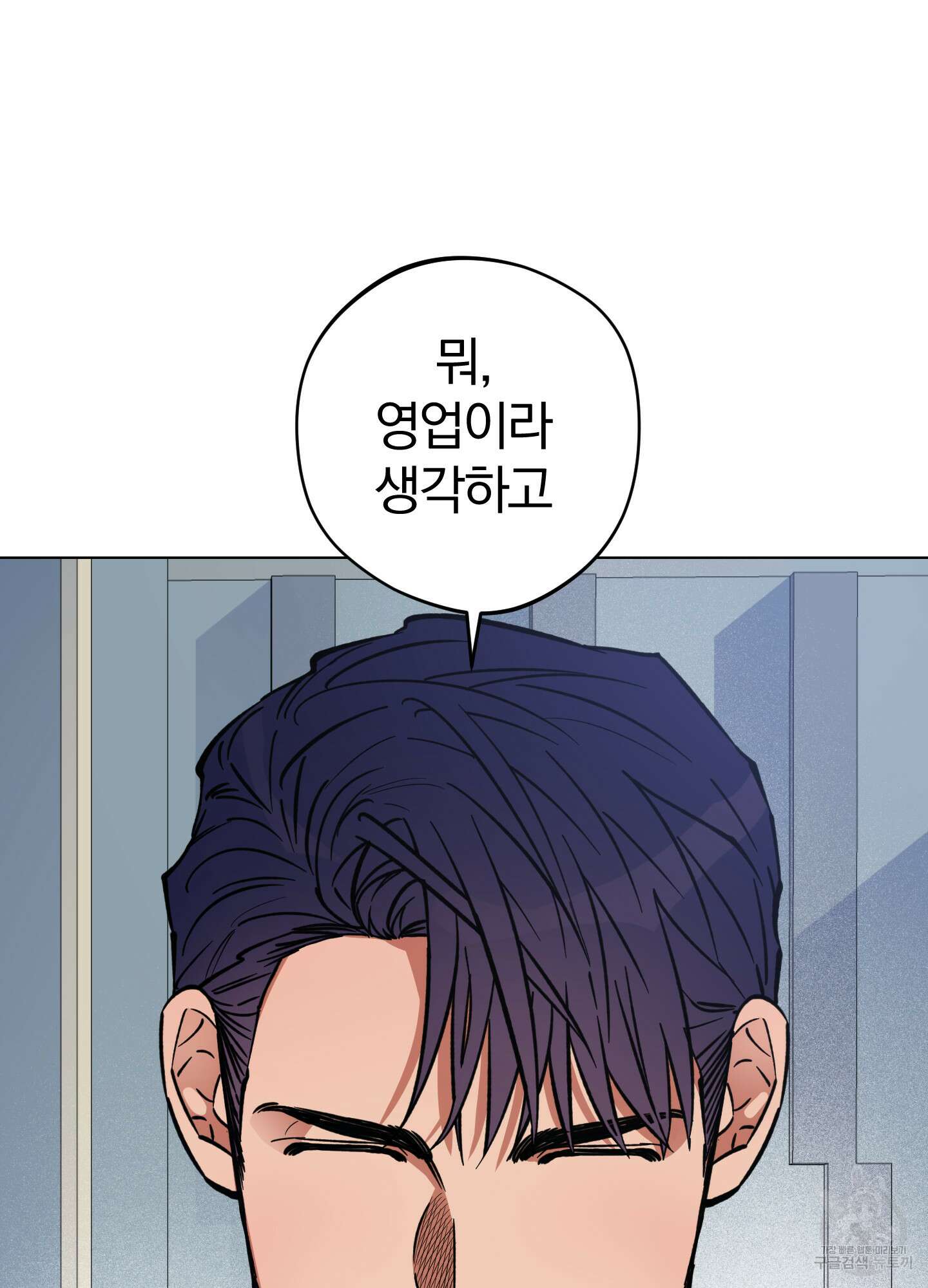 새벽 구름 강 1화 84