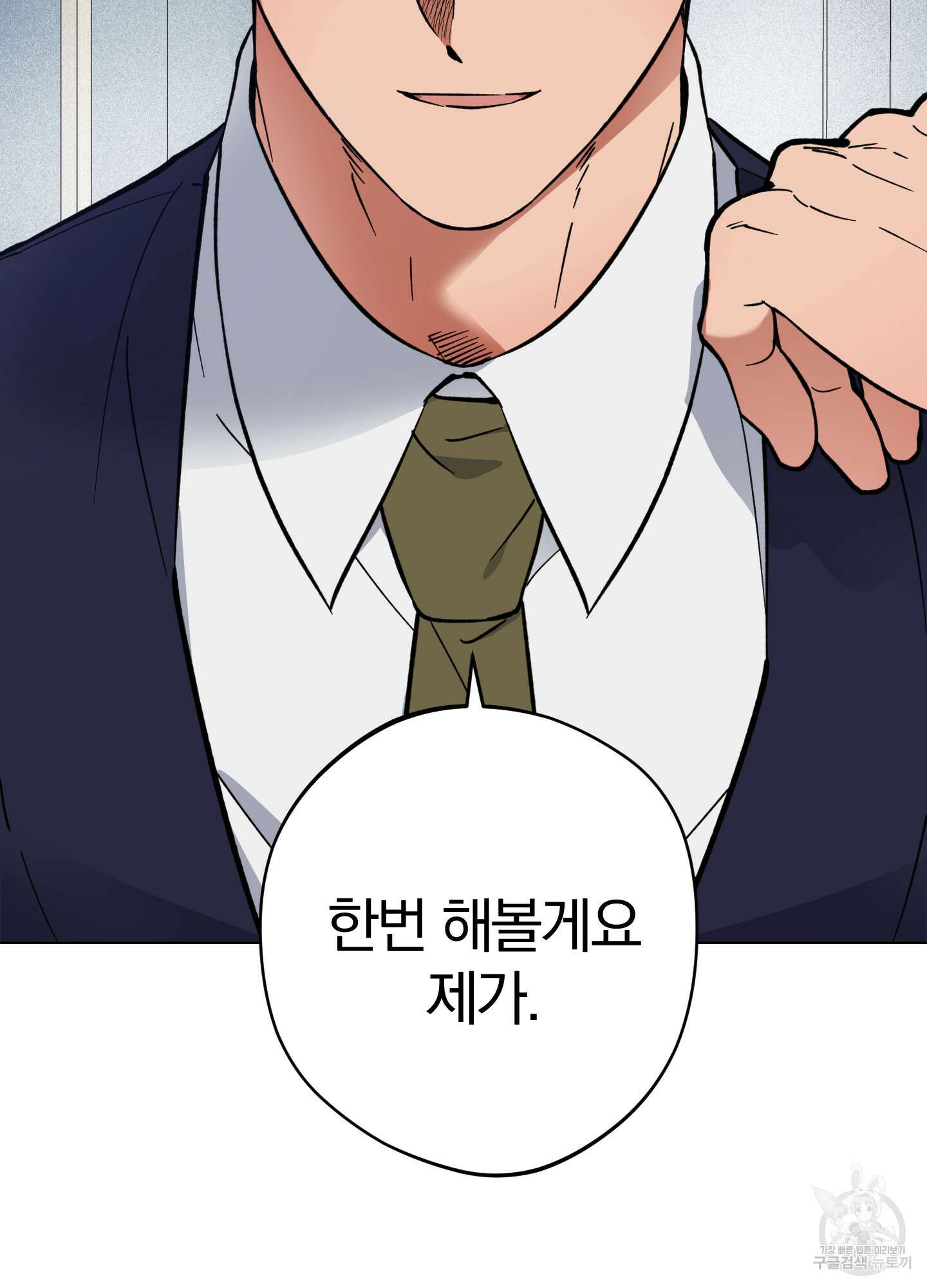 새벽 구름 강 1화 85