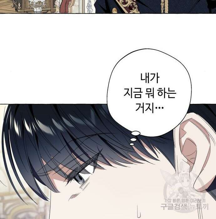 흔한 빙의물인 줄 알았다 12화 3