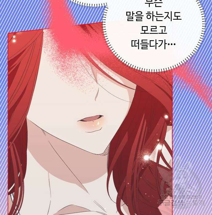 흔한 빙의물인 줄 알았다 12화 7