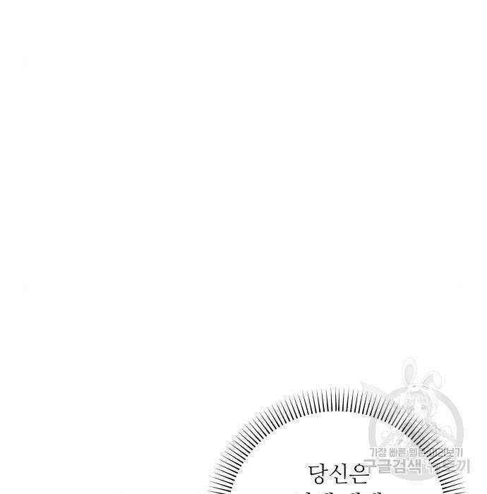흔한 빙의물인 줄 알았다 12화 11