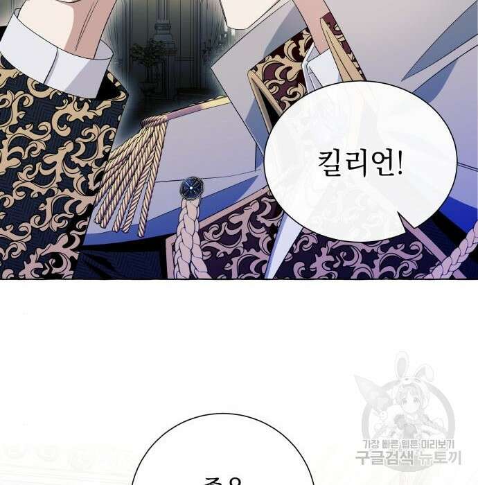 흔한 빙의물인 줄 알았다 12화 26