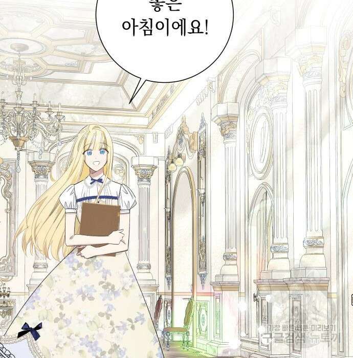 흔한 빙의물인 줄 알았다 12화 27