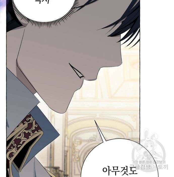 흔한 빙의물인 줄 알았다 12화 40