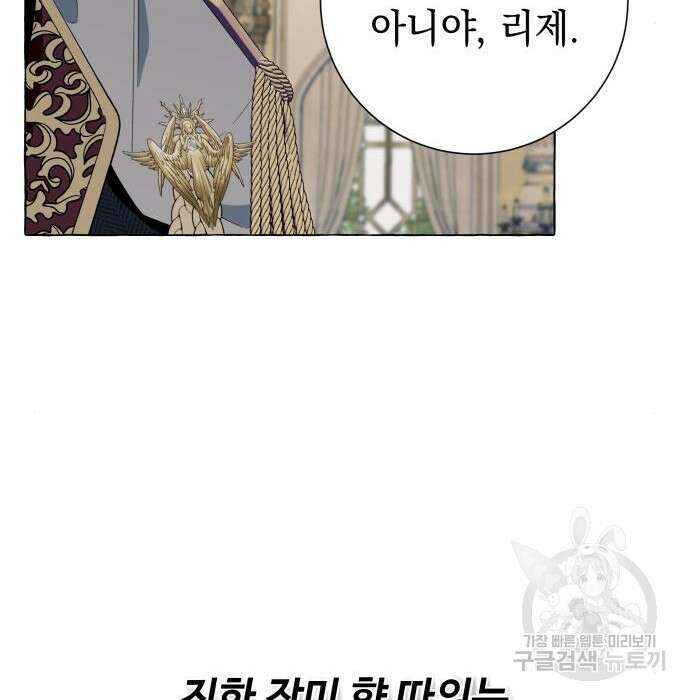 흔한 빙의물인 줄 알았다 12화 41