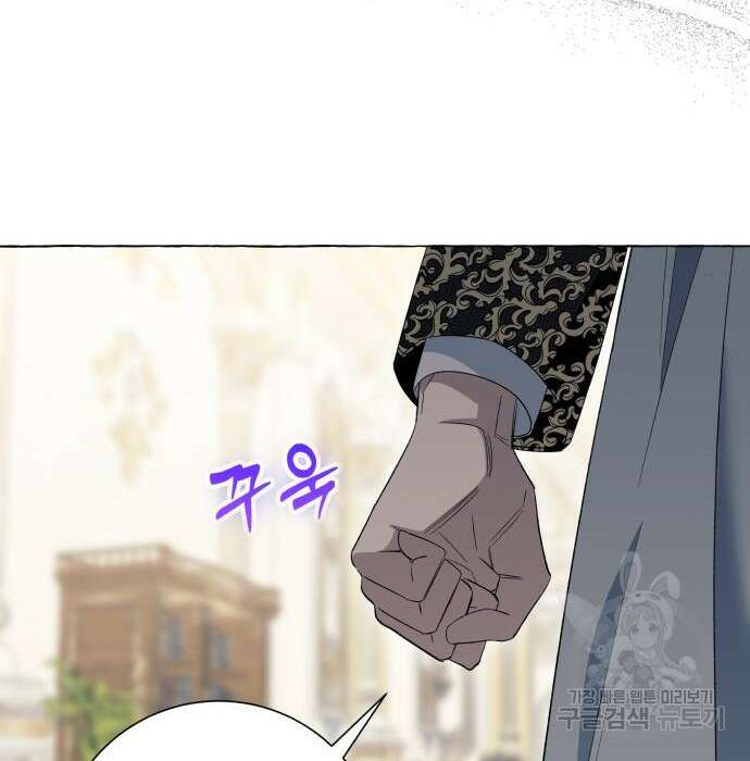 흔한 빙의물인 줄 알았다 12화 46