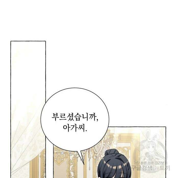 흔한 빙의물인 줄 알았다 12화 51