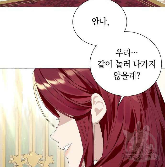 흔한 빙의물인 줄 알았다 12화 55