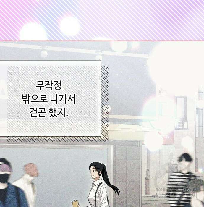 흔한 빙의물인 줄 알았다 12화 58
