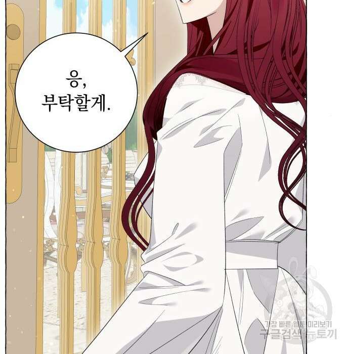흔한 빙의물인 줄 알았다 12화 62