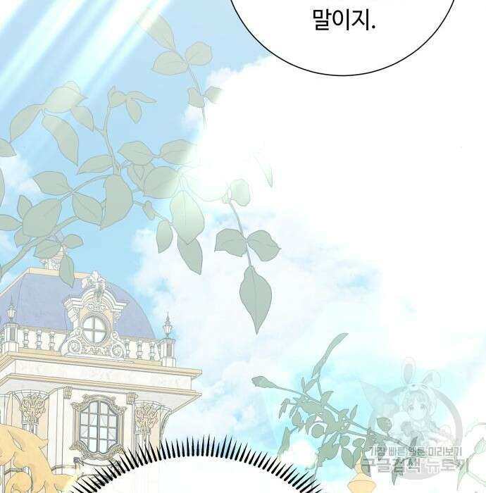 흔한 빙의물인 줄 알았다 12화 65