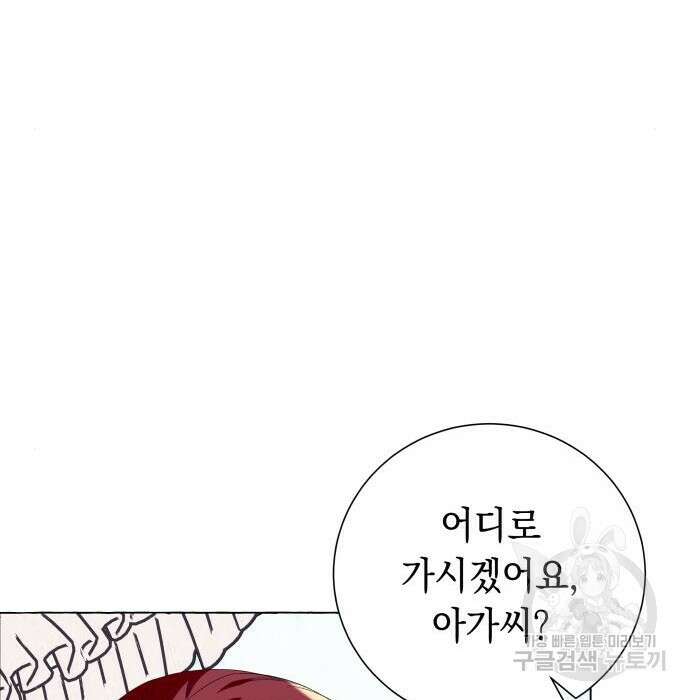 흔한 빙의물인 줄 알았다 12화 69