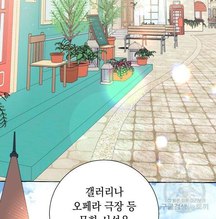 흔한 빙의물인 줄 알았다 12화 77