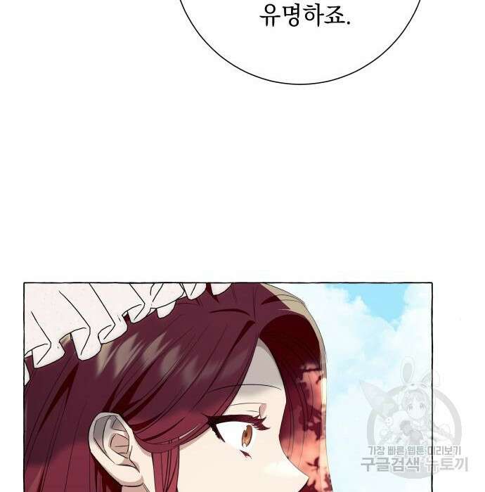 흔한 빙의물인 줄 알았다 12화 82