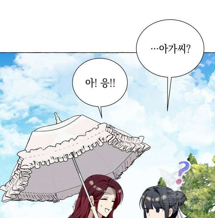 흔한 빙의물인 줄 알았다 12화 92