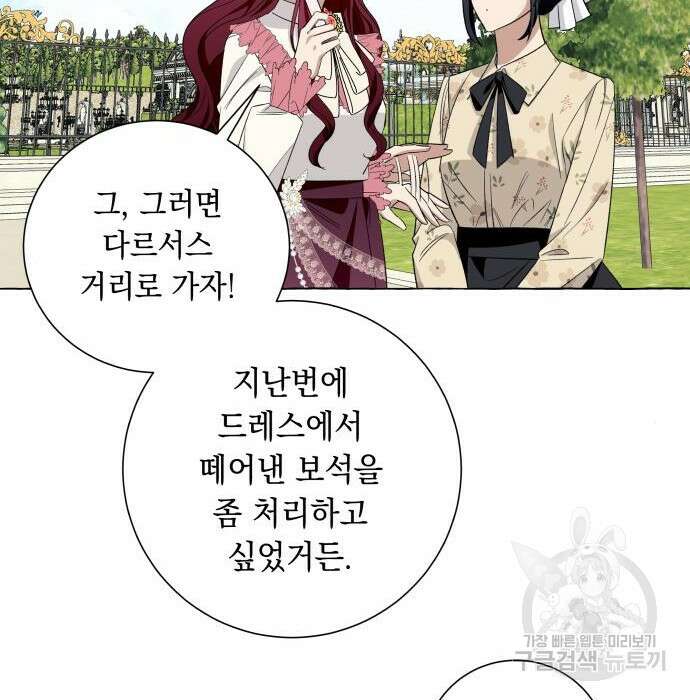 흔한 빙의물인 줄 알았다 12화 93