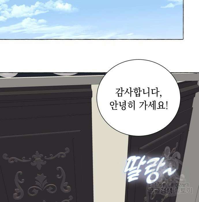 흔한 빙의물인 줄 알았다 12화 97