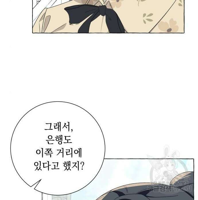 흔한 빙의물인 줄 알았다 12화 103