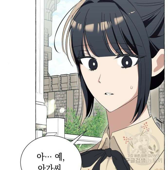 흔한 빙의물인 줄 알았다 12화 104