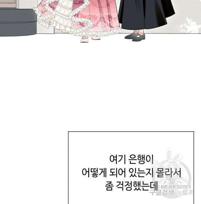 흔한 빙의물인 줄 알았다 12화 109