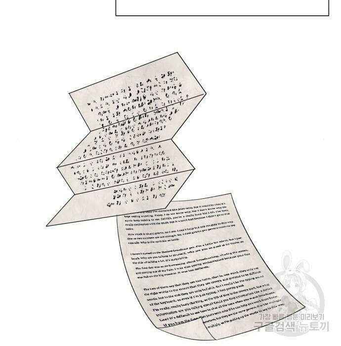 흔한 빙의물인 줄 알았다 12화 110