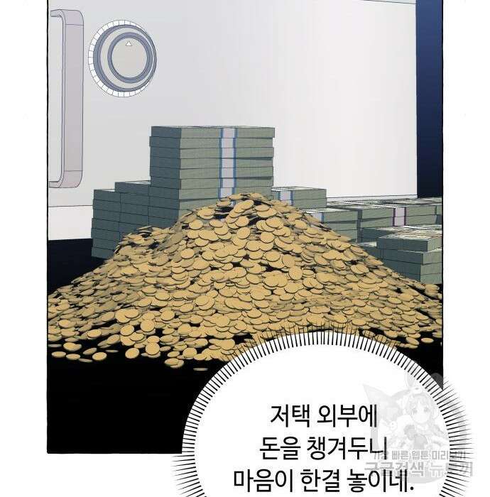 흔한 빙의물인 줄 알았다 12화 112