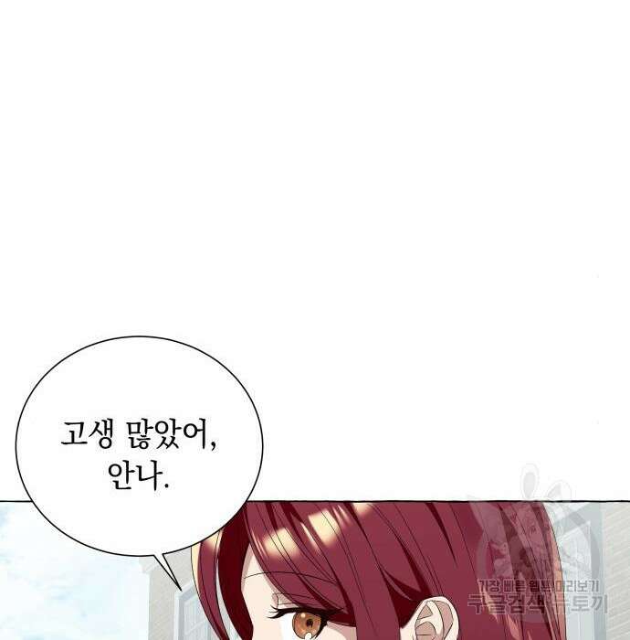 흔한 빙의물인 줄 알았다 12화 115