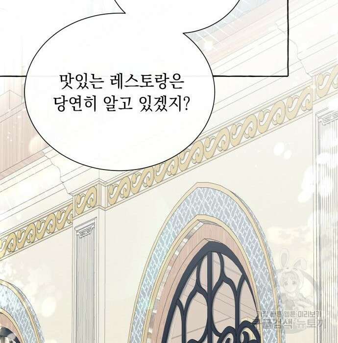 흔한 빙의물인 줄 알았다 12화 118