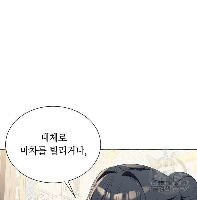흔한 빙의물인 줄 알았다 12화 127
