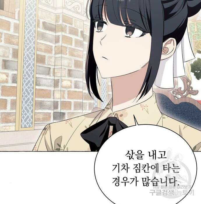 흔한 빙의물인 줄 알았다 12화 128