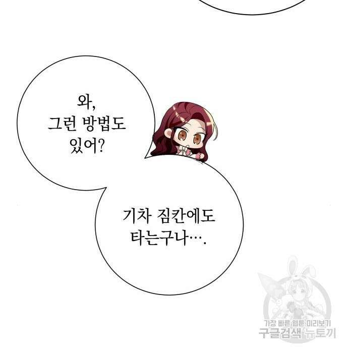 흔한 빙의물인 줄 알았다 12화 129