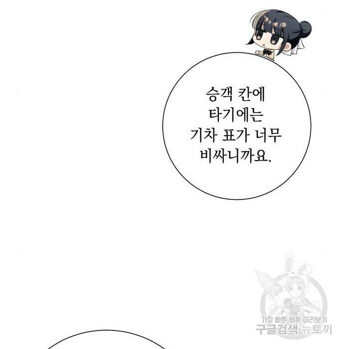 흔한 빙의물인 줄 알았다 12화 130