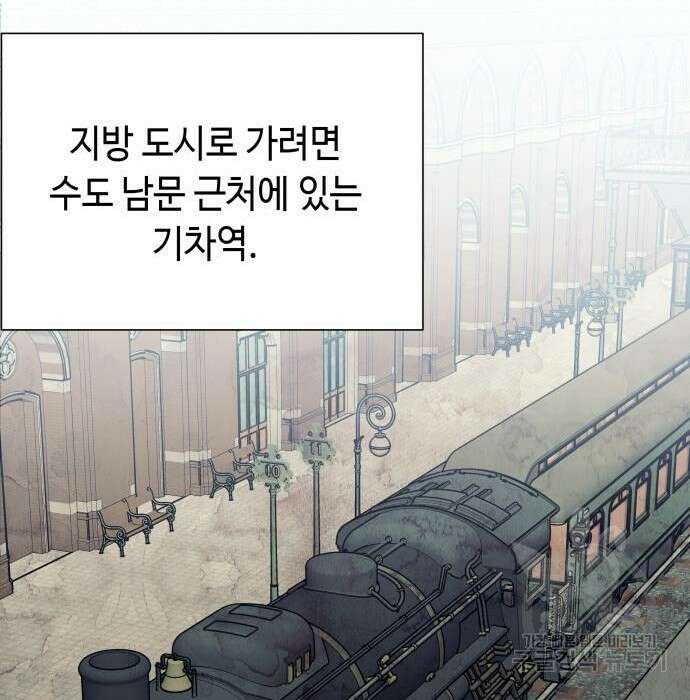흔한 빙의물인 줄 알았다 12화 133