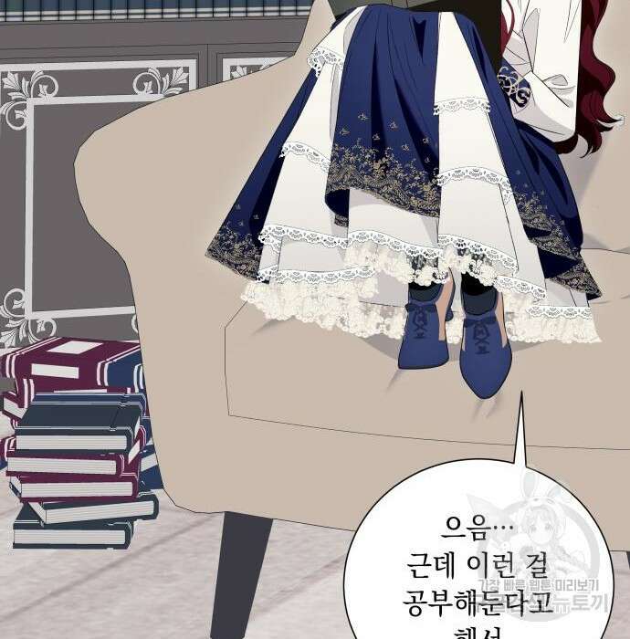 흔한 빙의물인 줄 알았다 12화 149