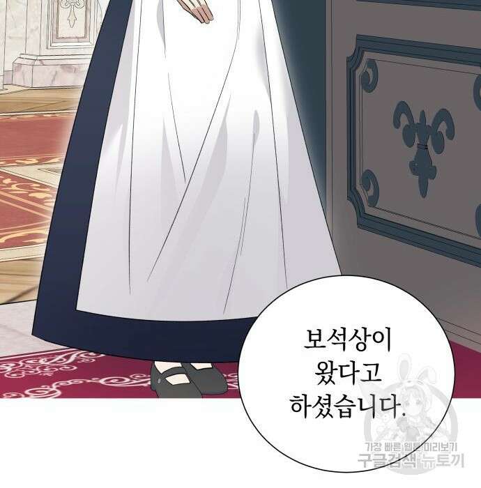 흔한 빙의물인 줄 알았다 12화 155