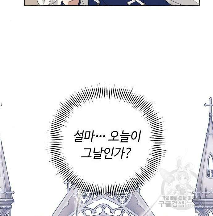 흔한 빙의물인 줄 알았다 12화 158