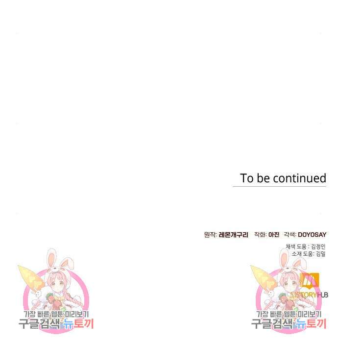 흔한 빙의물인 줄 알았다 12화 163