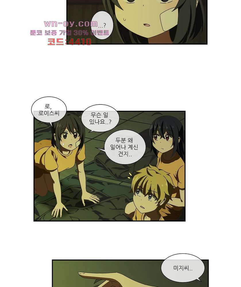 판타지 괴물원 19화 7