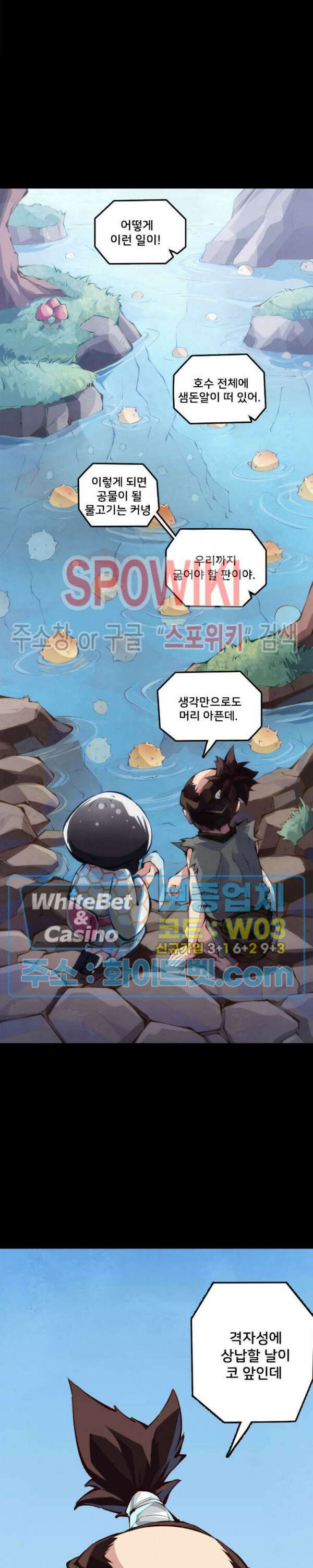 용상천하 31화 2