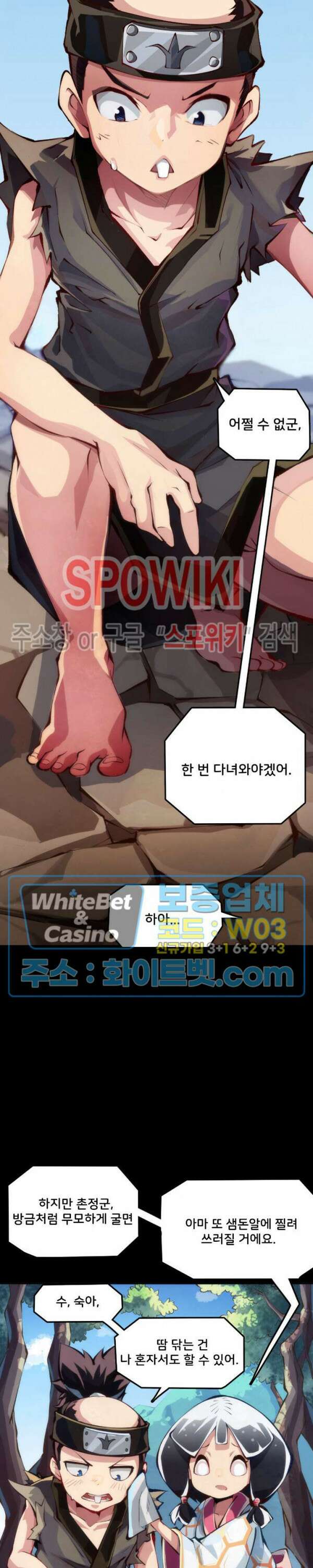 용상천하 31화 3