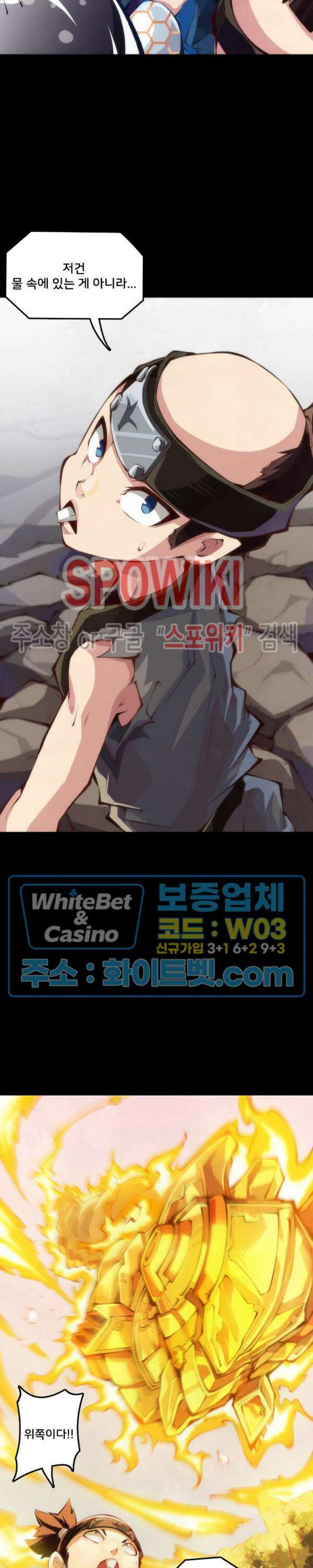 용상천하 31화 7
