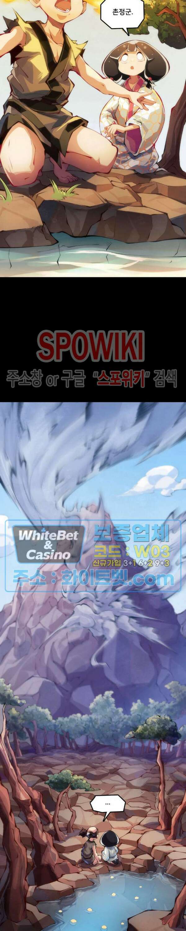 용상천하 31화 8