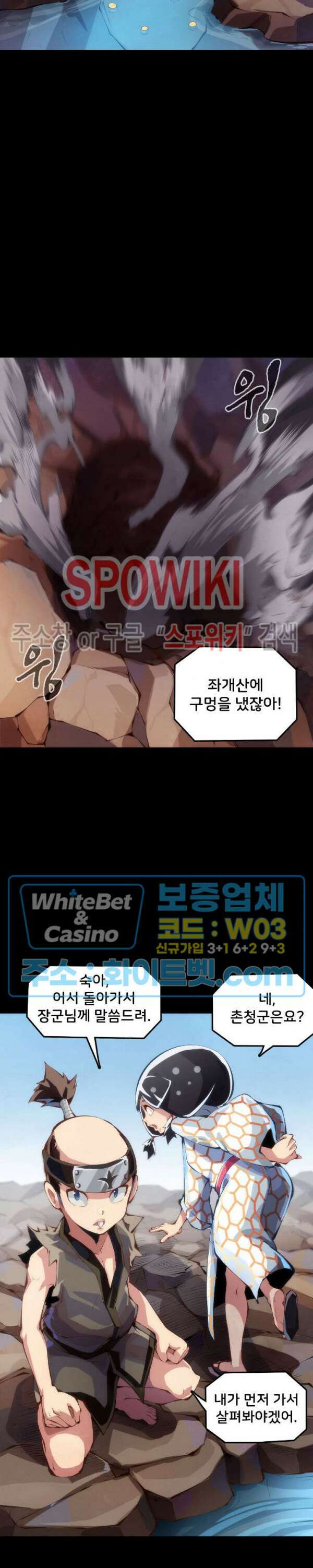 용상천하 31화 9