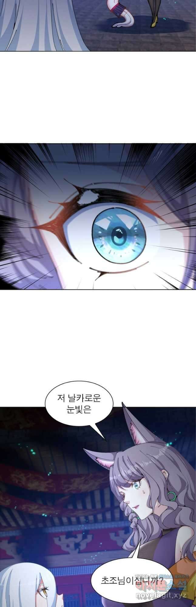 이세계에서 만렙 찍기 236화 3
